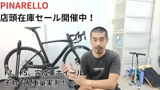 We're currently having a sale on all our Pinarello bikes in stock! Today we're showcasing the new...