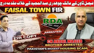 Faisal Town FIR Ch Abdul Majeed Nominated | Pakistan Biggest Housing Scam? | Owner Brother Arrested