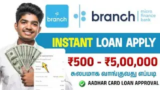 Branch Loan App Loan Apply Tamil | Branch Personal Loan App All Charges Explained In Tamil