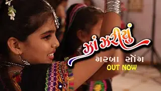 Jhanjariyu 🤩🤩🤩|| ઝાંઝરિયું || GARBA SONG ||PRESENTED BY:  AKSHARDEEP SCHOOL JETPUR