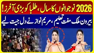 2026 Year of Youth! | Big Offers for Students & Free Education Abroad | Maryam Nawaz Wins Hearts