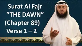 Tafseer | Gems From The Quran | 89 Al-Fajr 1 - 2 | Mohammad AlNaqwi