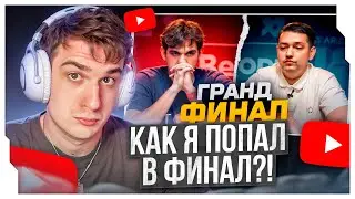 ЭВЕЛОН РАССКАЗАЛ ВСЮ ПРАВДУ ПРО ТУРНИР ПО ПОКЕРУ / EVELONE ROFLS