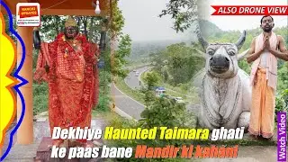 Dekhiye Haunted Taimara Ghati ke paas bane Mandir ki Kahani | Vlog
