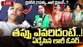 Tipper Owner Emotional Words On Chevella Bus Incident | Nirupama Interviews | SumanTV Times