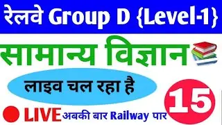 #LIVE CLASS # General Science for railway Group D {LEVEL-1}, NTPC and JE # 15