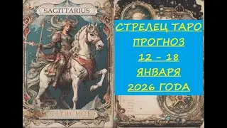 11 января 2026 г.