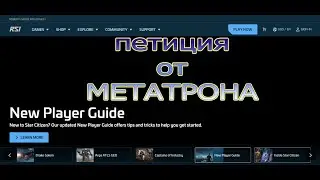 Star Navigator - МЕТАТРОН в (4.1.0 live) CIG на заметку.