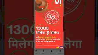 Vi Free Data | Vi 130 gb data offer 2024 #Vi #freedata #shorts #xmartynaseem