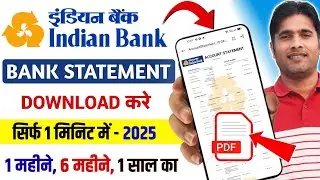 indian bank statement kaise download kare | indian bank mini statement kaise nikale mobile se