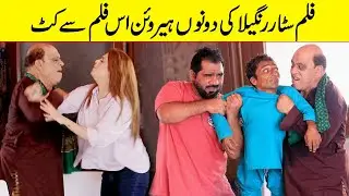 Part 36- FilmStar Rangeela Ki Dono Heroine Is Film Se Cut Comedy Prank | @Velle Loog Khan Ali