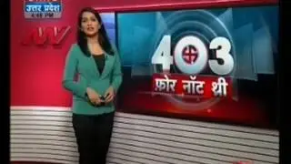 JALAUN KI ORAI VIDHAN SABHA KA REPORT CARD NEWS STATE