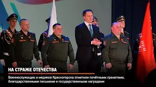 КРТВ. На страже Отечества