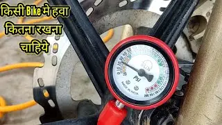 bike के चक्को Me Common कितना हवा रखना चाहिए#automobile#repair#googlyautorepair