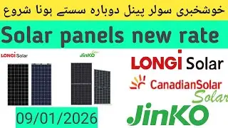 Solar panels new rate 9 January 2026 Pakistan jinko, longi, Canadian solar panels 