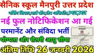 सैनिक स्कूल मैनपुरी Bharti 2026 Sainik School UP Nursing Sister Vacancy 2026