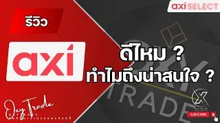 AXI Review: Is it good? Why is it interesting? | Review