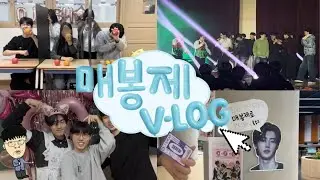 VLOG | 2025 매봉제