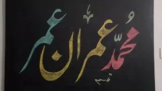 مجموعہ خطاطی Majmooa khattati  is live! How to write 