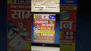 BPSC TRE 4.0 5.0 Samanya Adhyayan Book | 1 Lakh Questions | YCT Youth Publication