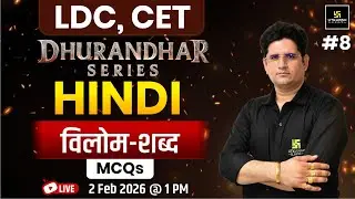 LDC & CET 2026 | Hindi - विलोम-शब्द | MCQ Class | Manav Sir