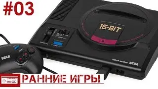 РАННИЕ ИГРЫ SEGA MEGADRIVE #3 / ИГРА ПРО МАЙКЛА ДЖЕКСОНА, МИККИ МАУС НА СЕГА