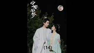 谁能想到堂堂的少师大人谢危，竟是个傲娇又纠结的矛盾体。 #宁安如梦 #影视解说 #好剧推荐 #白鹿 #张凌赫