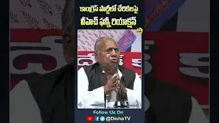 VH Funny Comments #vhanumantharao #tcongress #komatireddyrajgopalreddy #shorts #vh  | Disha TV