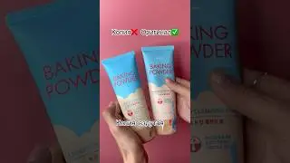 Как отличить копию от оригинала пенка baking powder bb? Подделки корейской косметики. Распаковка wb