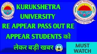 kuk reappear exam 2020 | kuk reappear exam news 2020 | kuk university latest news | mdu | cdlu | gju