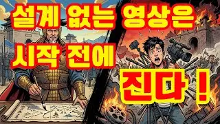 왜 대부분의 유튜브 영상은 시작 전에 이미 패배할까? 