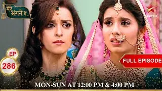 Mere Angne Mein | Webisode 286
