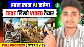 Ai video kaise banaye | Ai se video kaise banaye || copy paste video on youtube and earn money