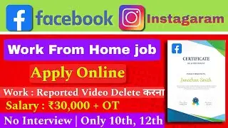 Instagram Facebook Job | No Interview |  Work From Home Jobs | Apply Online Jobs | Part Time Job