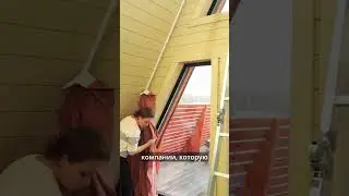 Так оформляют треугольные окна в A-frame домах. Шторы в треугольном доме для нестандартных окон