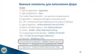 2023 APS Application Tutorial in Russian