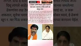 RajThackeray #uddhavthackeray #memes Devendra fadnavis AjitPawar BJP Eknathshinde jarange patil funn