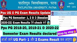 Patliputra University UG & PG Exam Results Update, Ppu PG 2020-22 Exam results download #ppu #2022