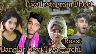 New update mirchi Roast video 🤣 |  Instagram virus 🦠 | #roast #roastbangla #funny #prank #roasting 