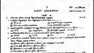 12th biology second midterm question paper tamil medium 