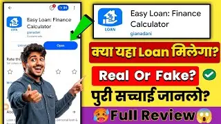 Easy Loan Finance Calculator App Kaise Use Kare | Real or Fake? 😱 | Loan kaise Le | Full Review