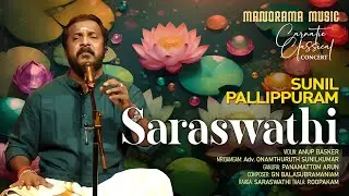 Saraswathi | G N Balasubramaniam | Sunil Pallippuram | Carnatic Music
