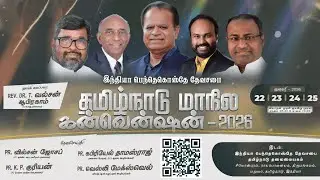 IPC TAMILNADU GENERAL CONVENTION 2026 | DAY 04 - HOLY SUNDAY & COMMUNION SERVICE | TN IPC | IPC MKM