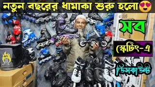 Skating Skating Shoes Price in Bangladesh 2026🛼Roller Skating Shoes in BD❤️Professional Inline