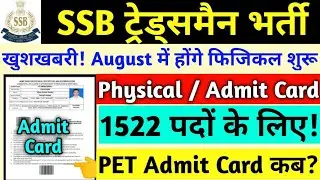 SSB CONSTABLE ADMIT CARD | ssb bharti physical test details | ssb bharti 2020 | physical date