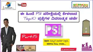 PSI old question paper solutions... useful for all #competitive_exams #PSI_OLD_QUESTIONS_PAPER #psi