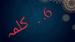 6kalima