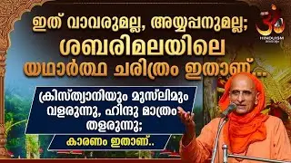 ക്രിസ്ത്യാനിയും മുസ്ലിമും വളരുന്നു, ഹിന്ദു മാത്രം തളരുന്നു; കാരണം ഇതാണ്..
