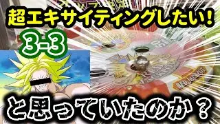 【超内部】新年からボール大量のスピンで超エキサイティングしたいと思っていたのか？【スピンフィーバー3】