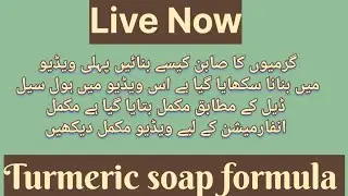Turmeric soap| soap formula | deal of customized turmeric  soap|